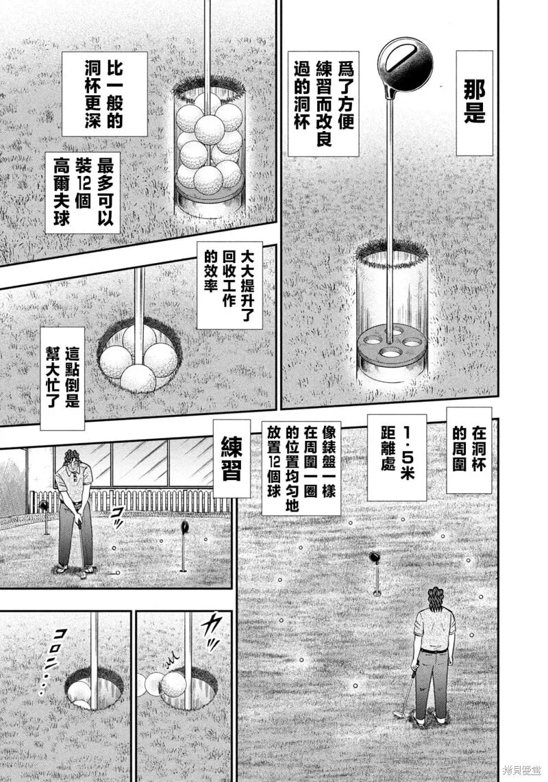 第42话 第11页