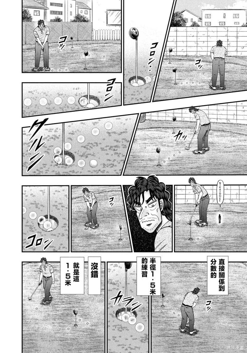 第42话 第12页