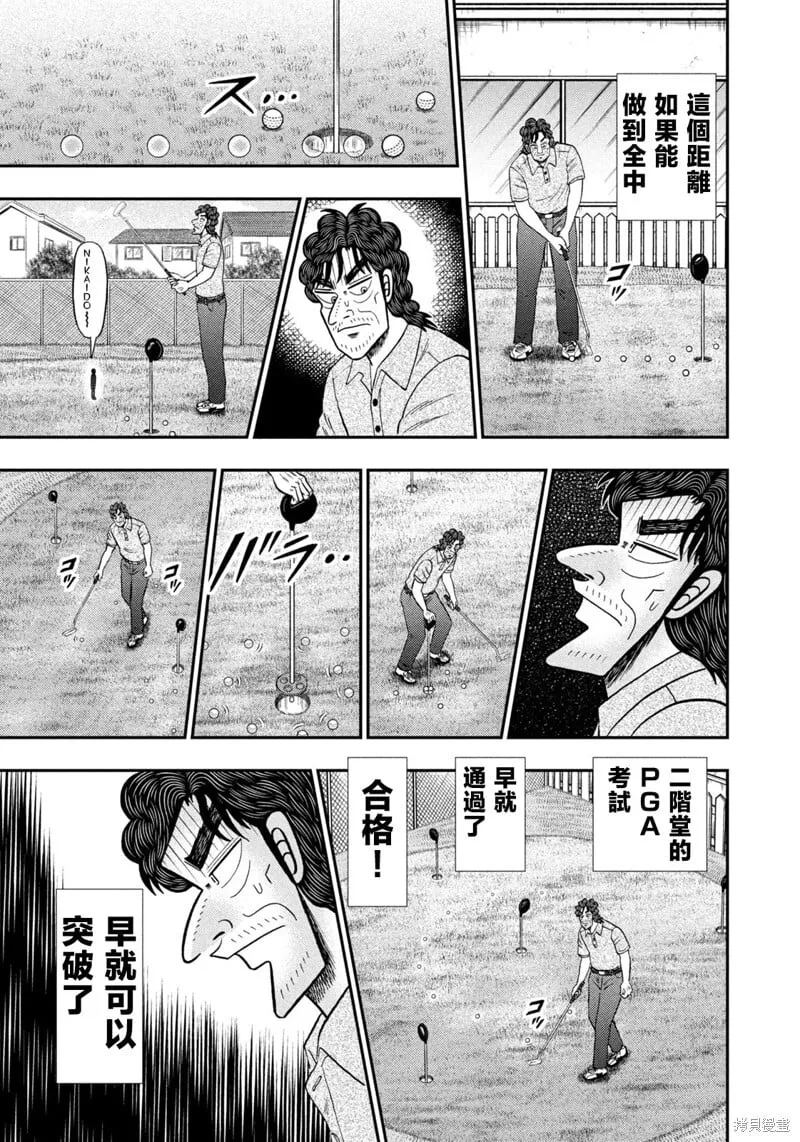 第42话 第13页
