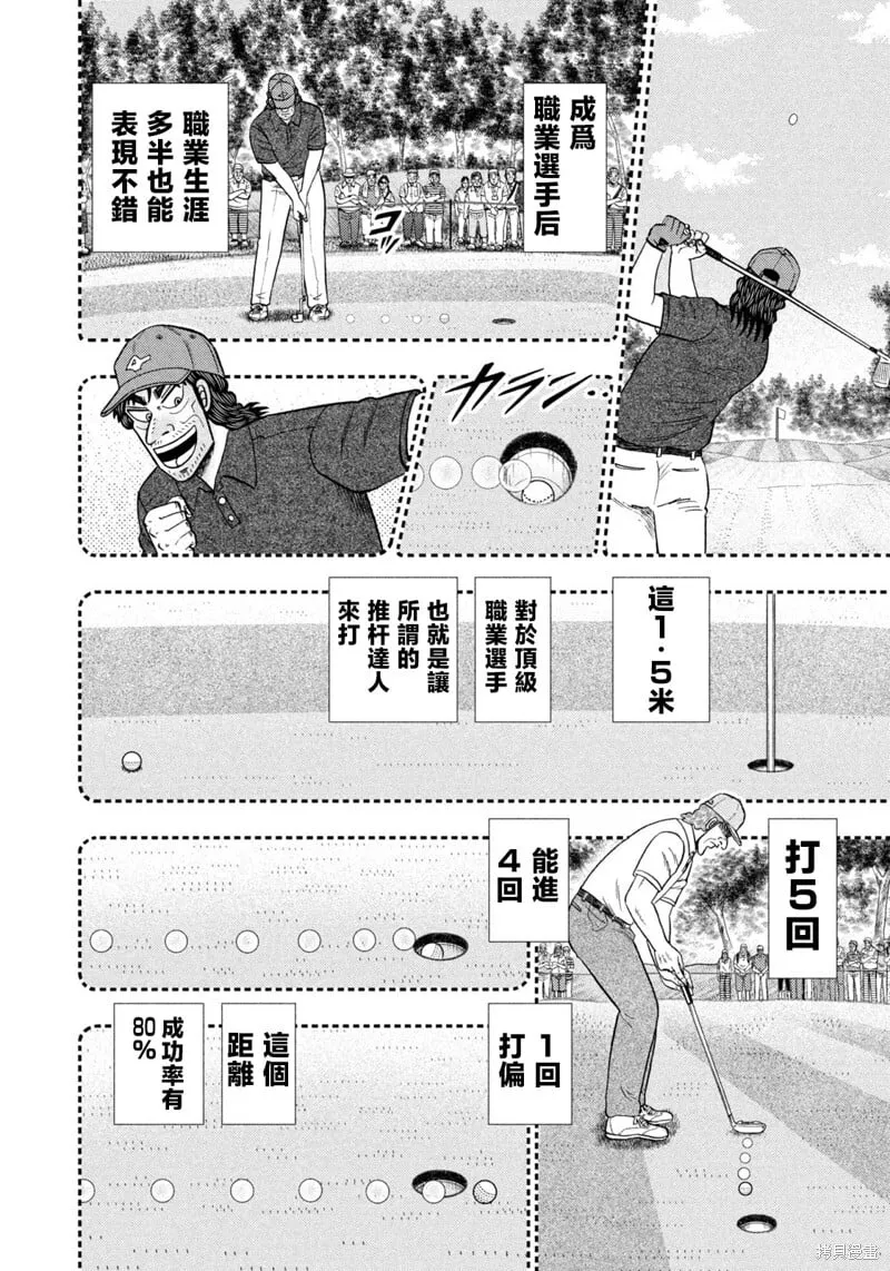 第42话 第14页
