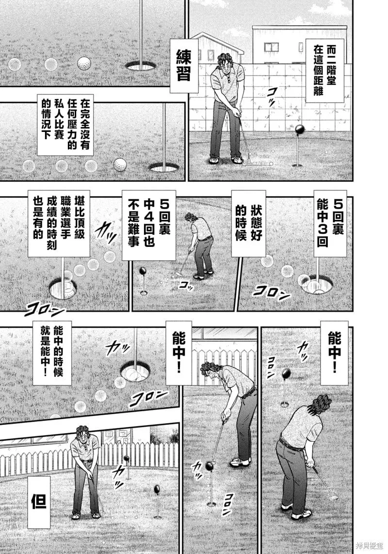 第42话 第15页