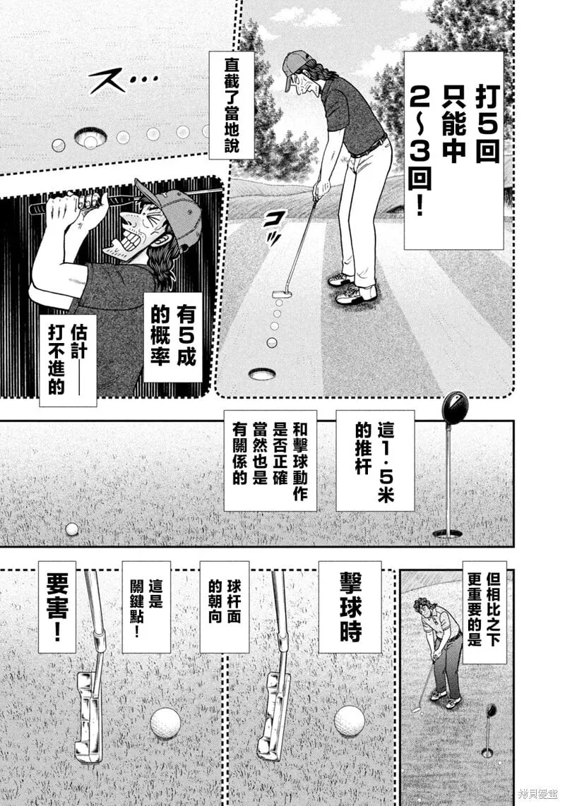 第42话 第17页