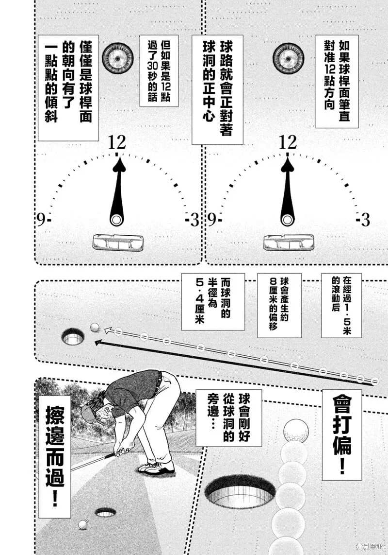 第42话 第18页