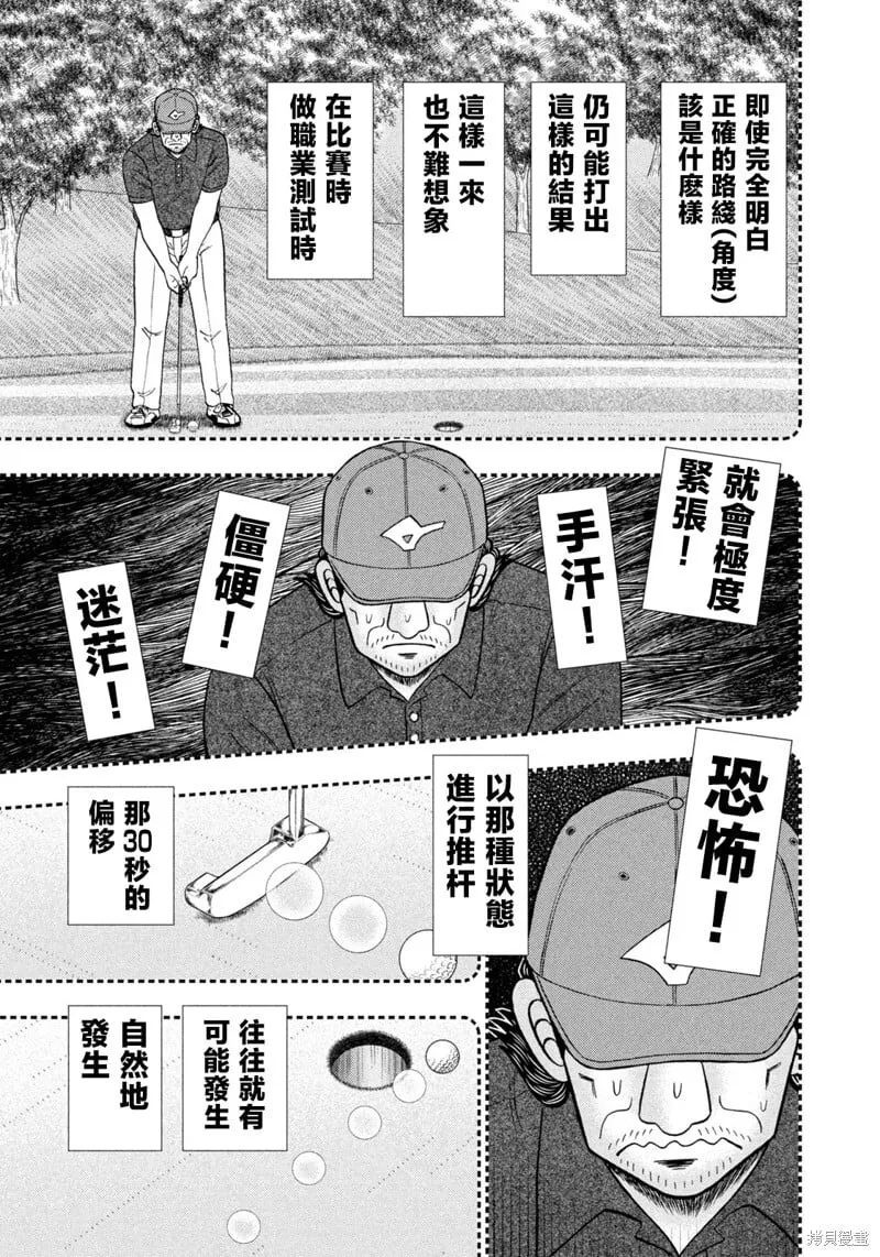 第42话 第19页