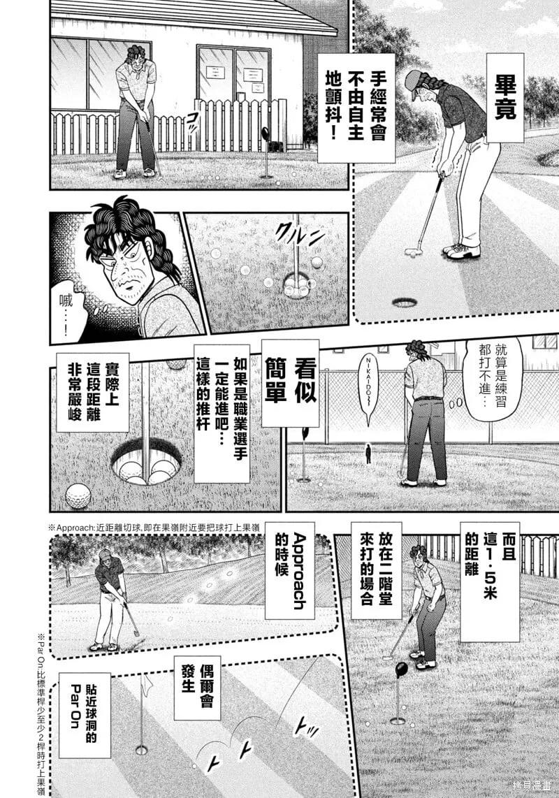 第42话 第20页