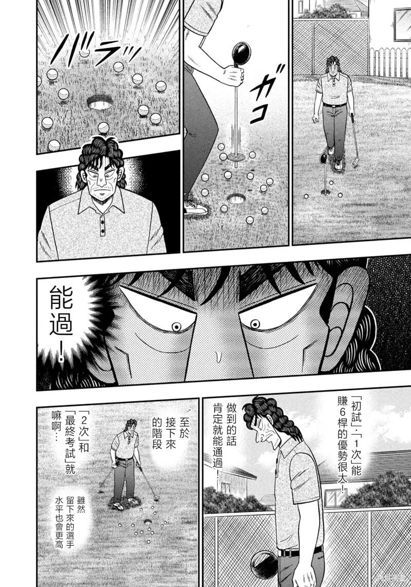 第42话 第22页
