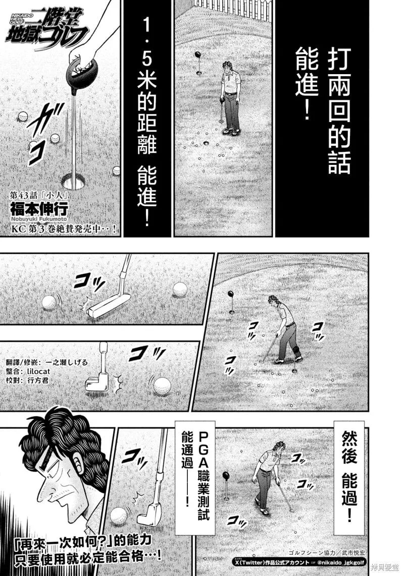 第43话 第1页