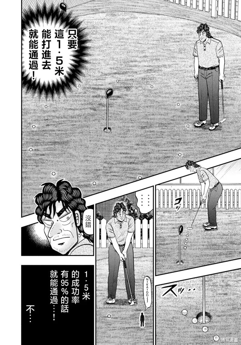 第43话 第2页