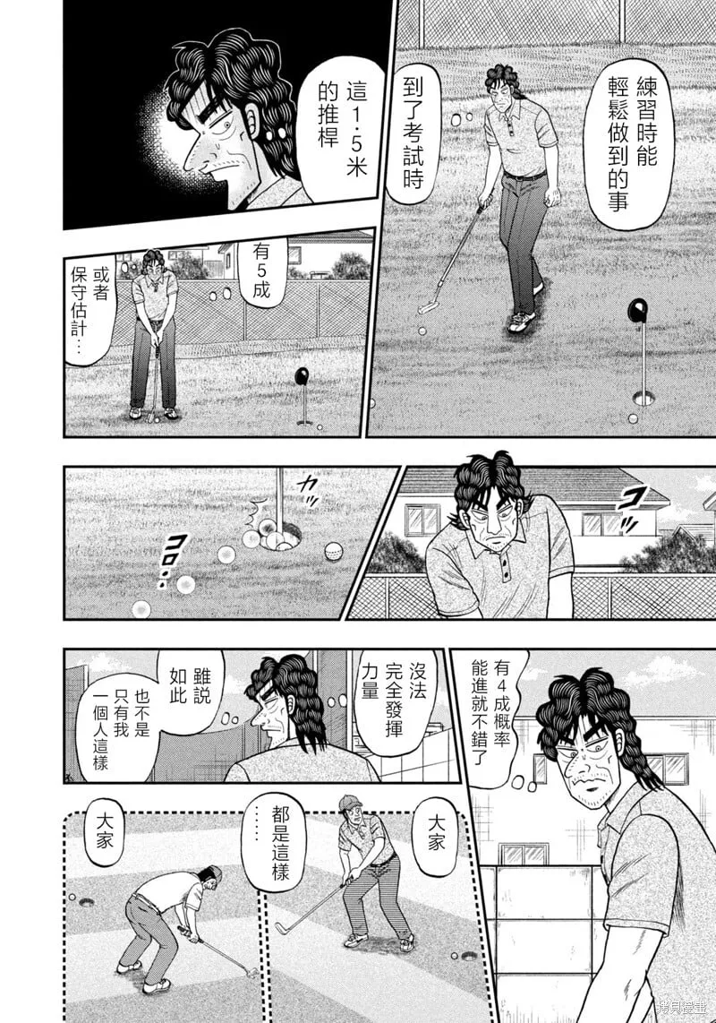 第43话 第4页