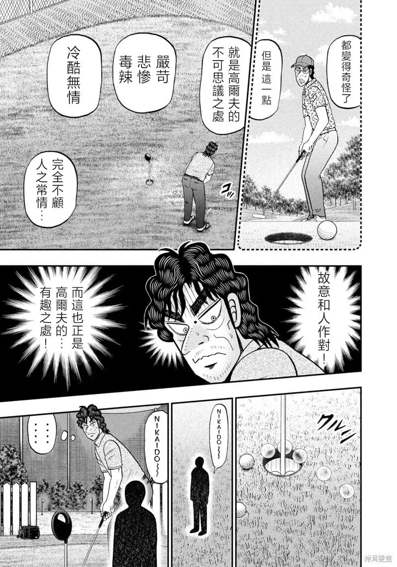 第43话 第5页
