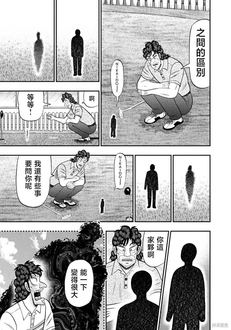 第43话 第7页