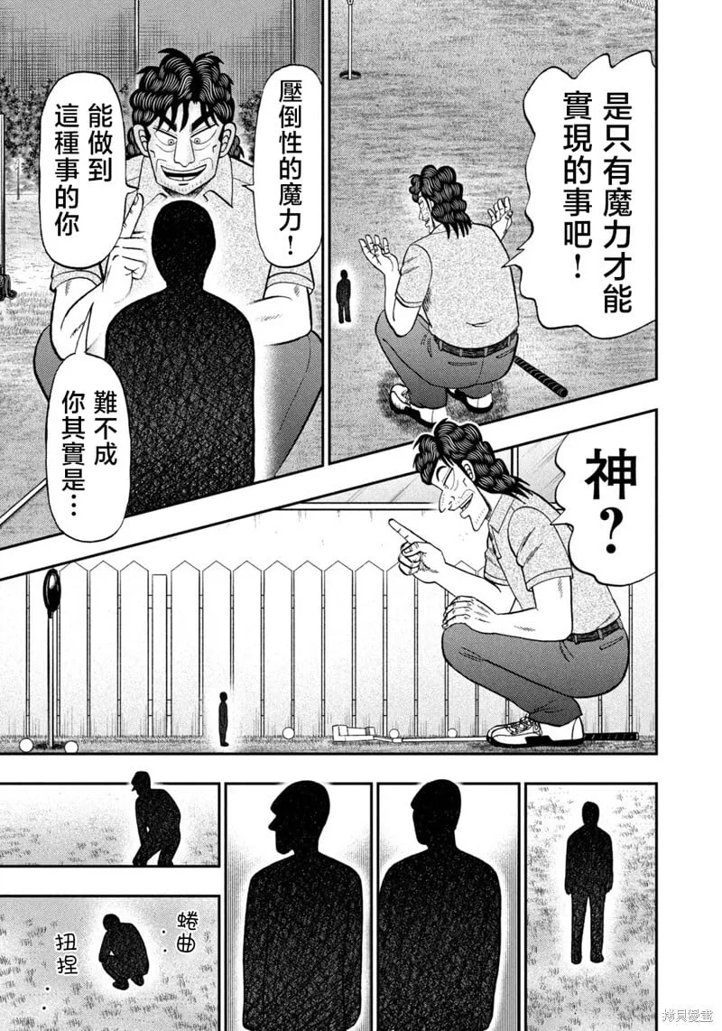 第43话 第9页