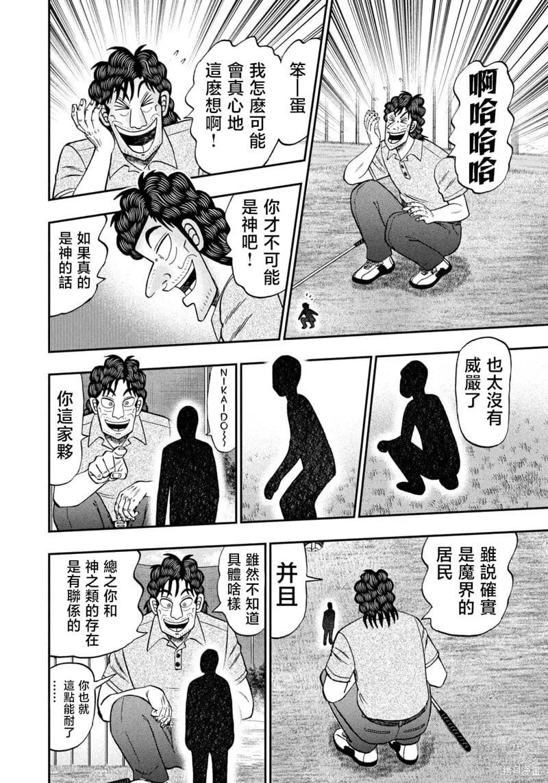 第43话 第10页