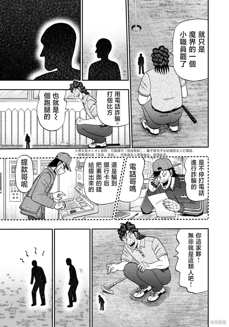 第43话 第11页