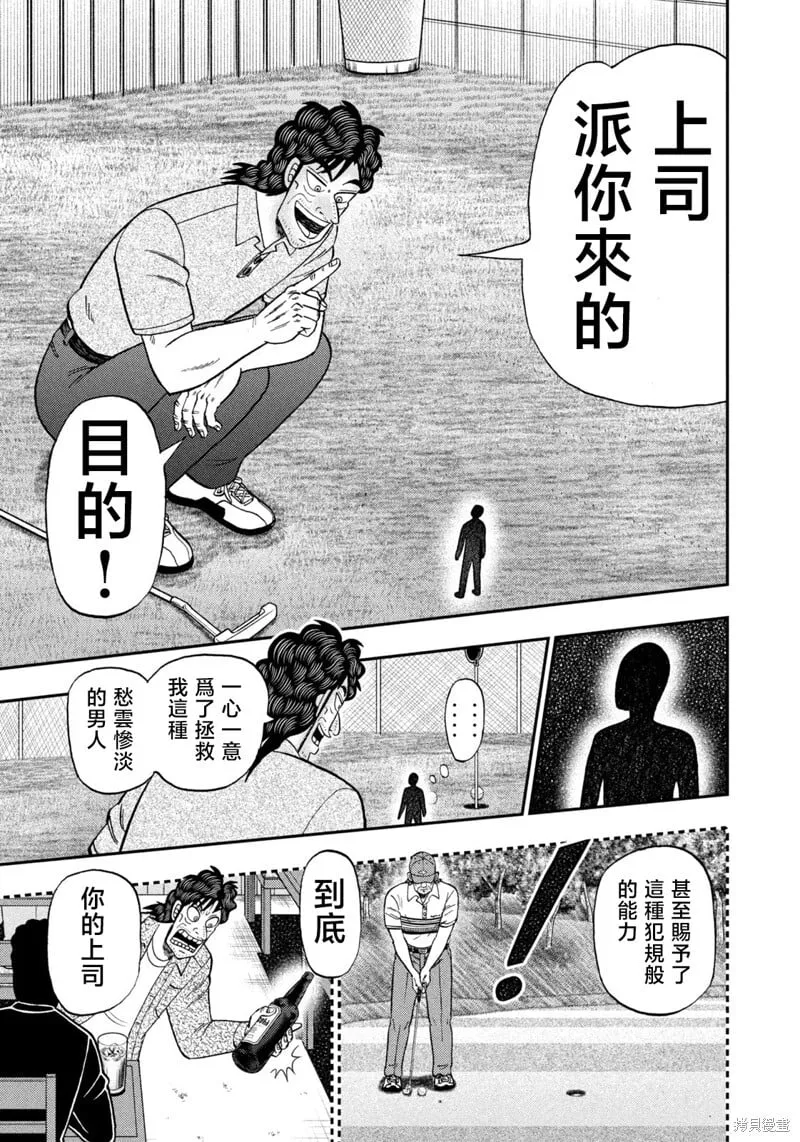 第43话 第13页