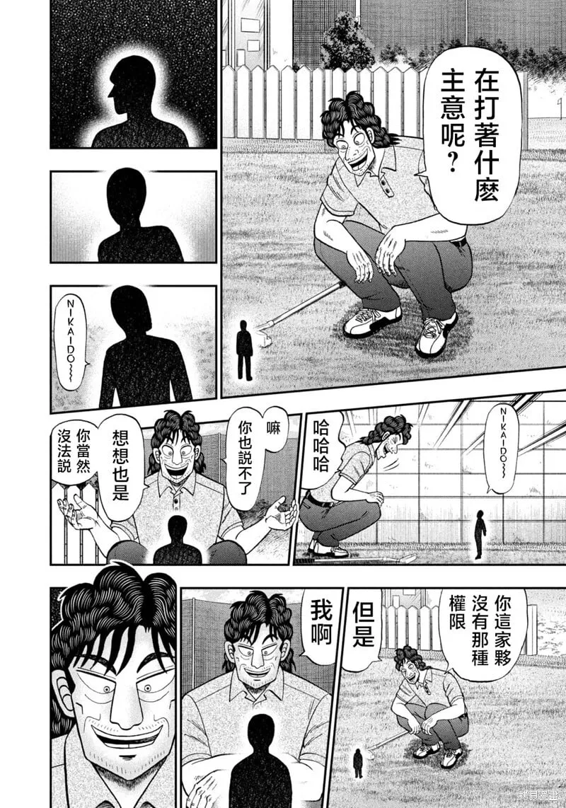 第43话 第14页