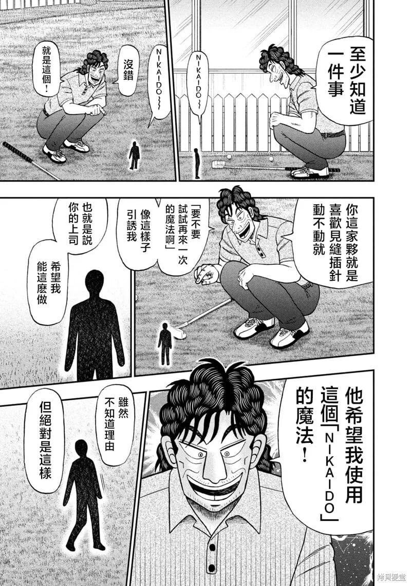 第43话 第15页