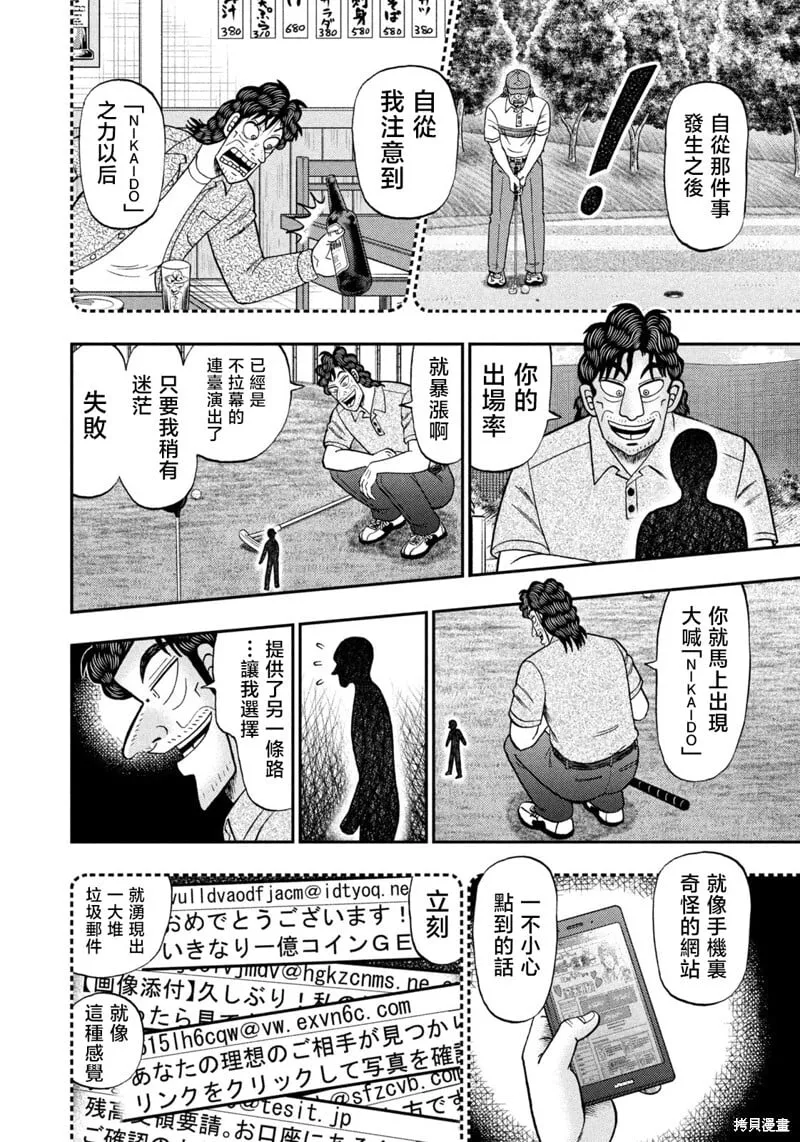 第43话 第16页