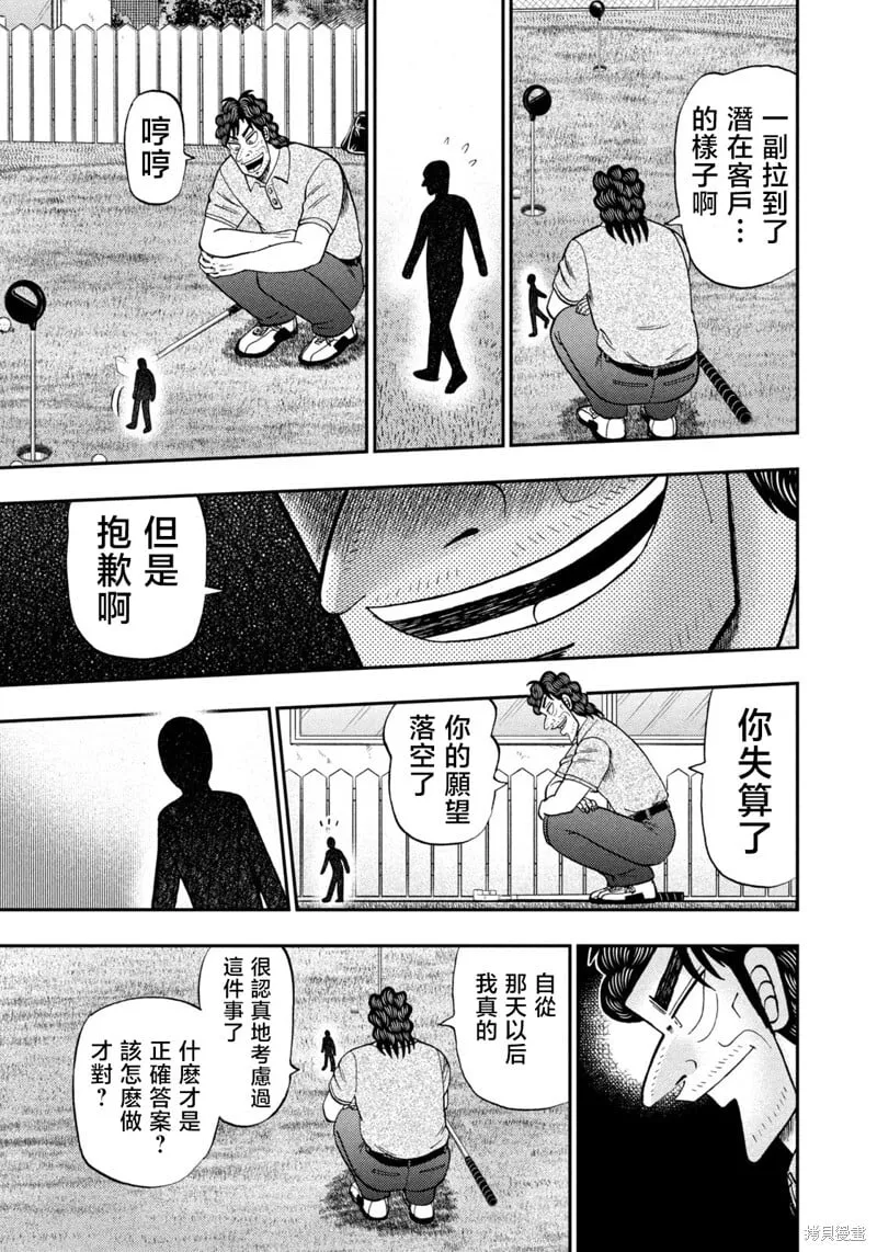 第43话 第17页