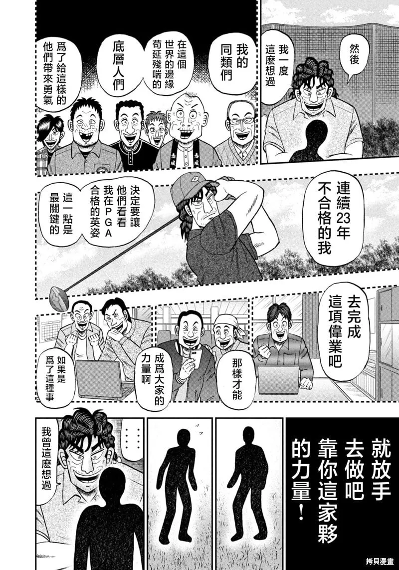 第43话 第18页