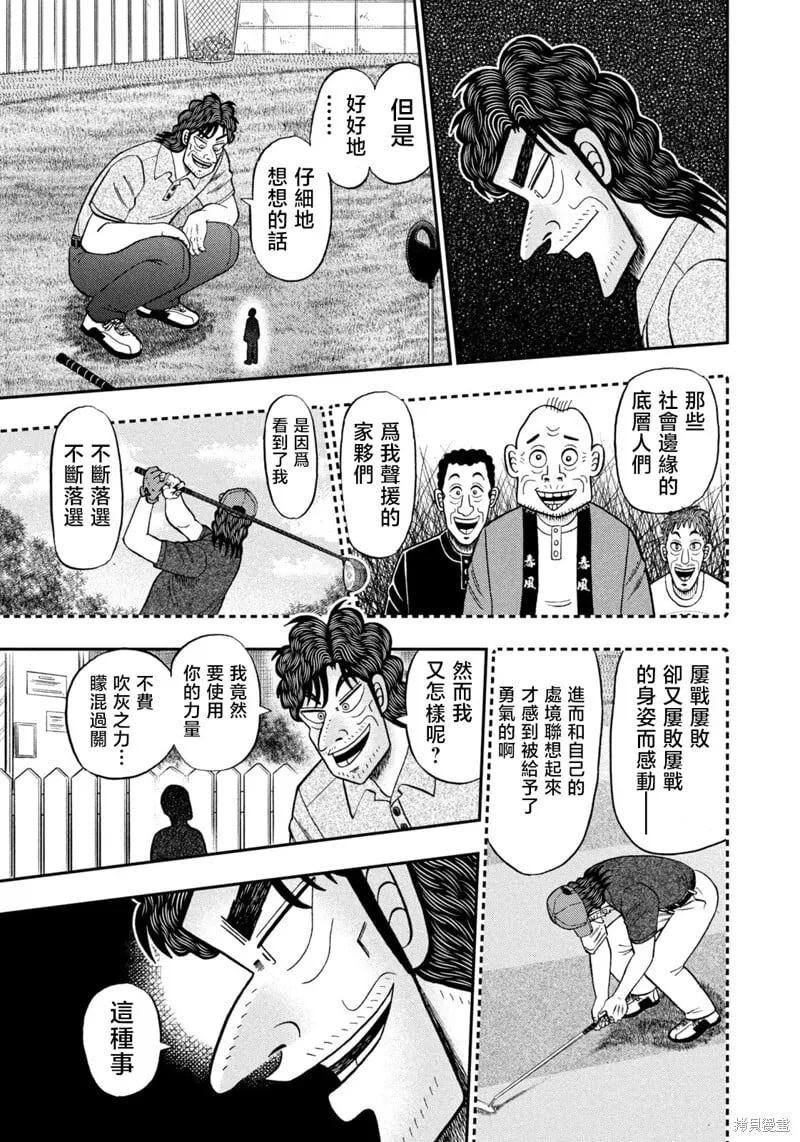 第43话 第19页