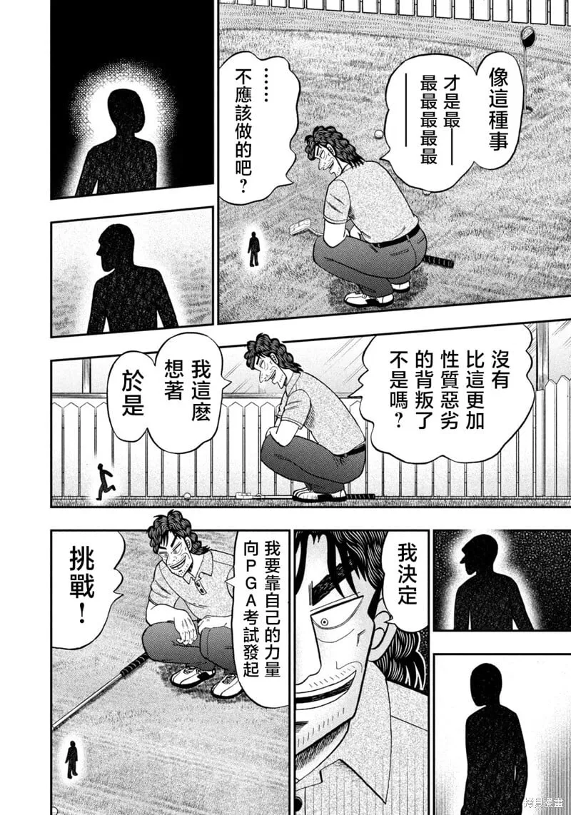 第43话 第20页