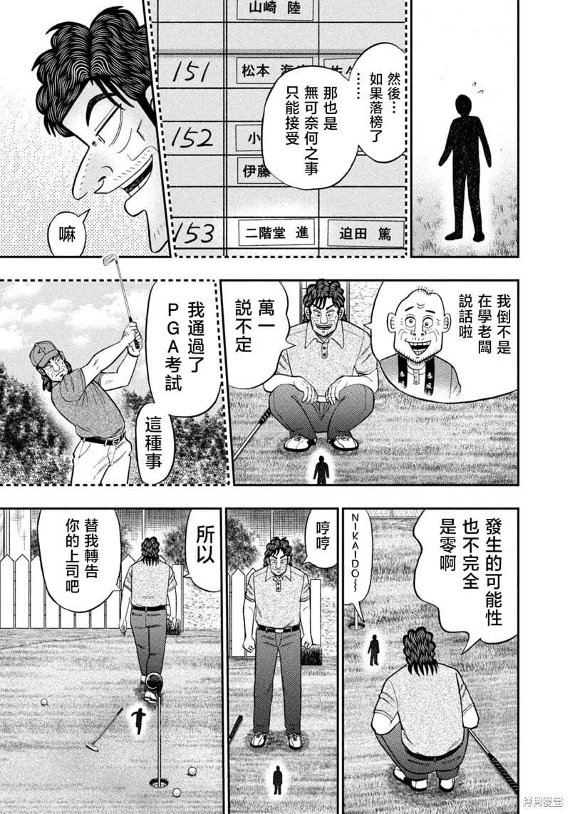 第43话 第21页
