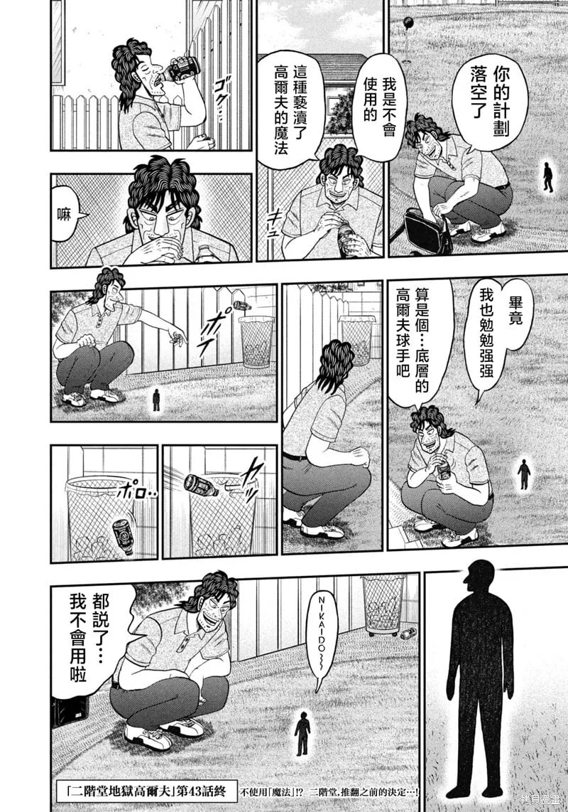 第43话 第22页
