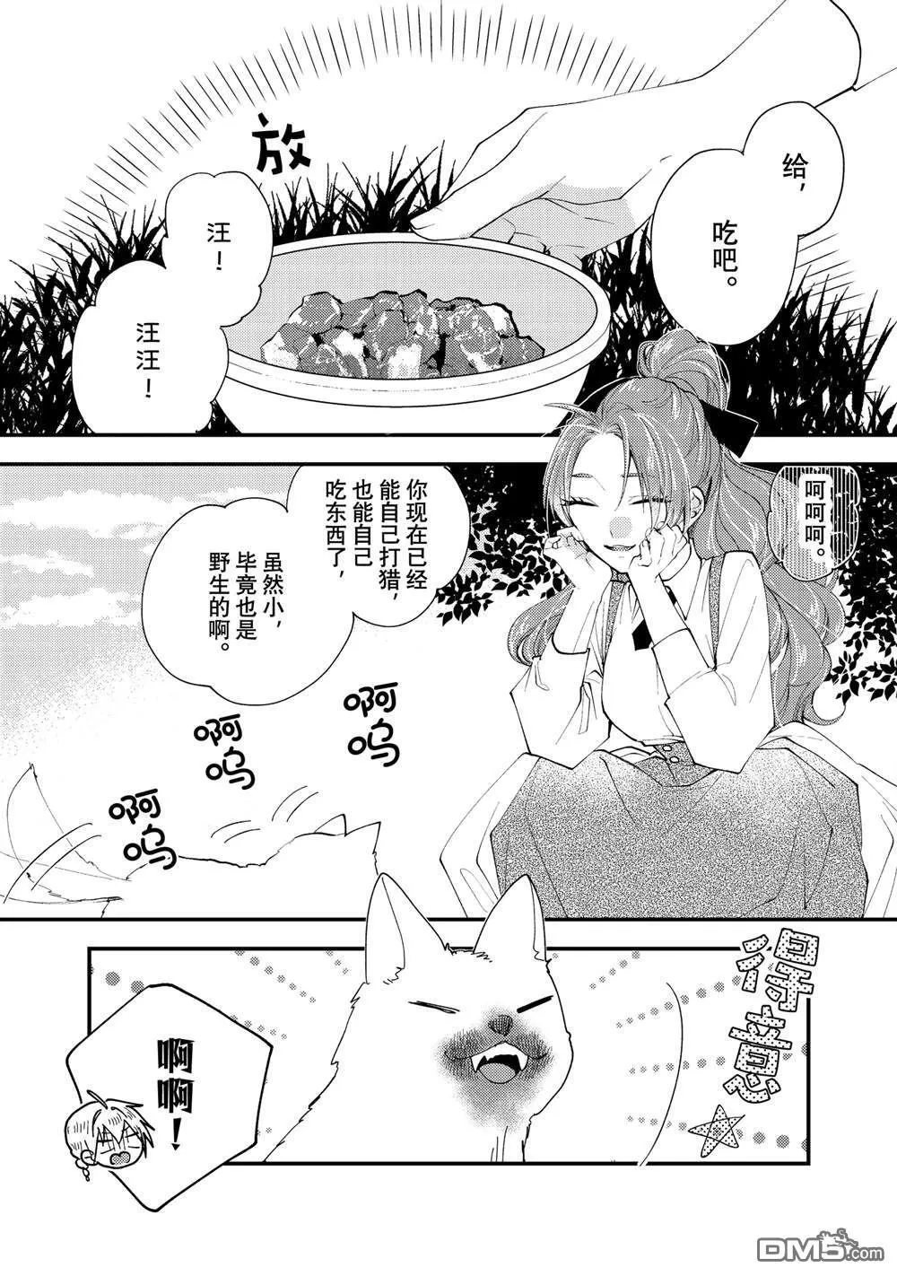 第44.1话 第3页