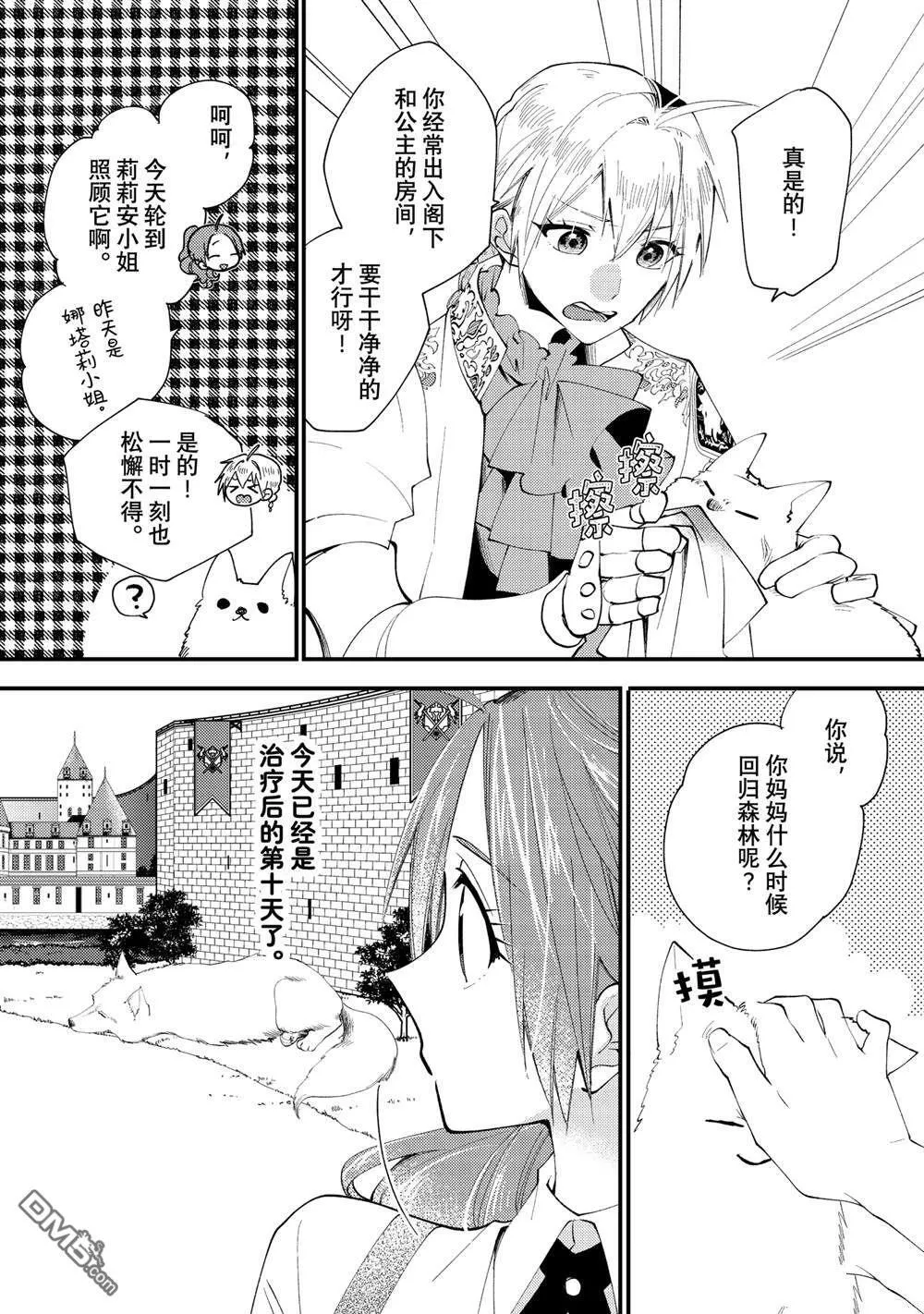第44.1话 第4页