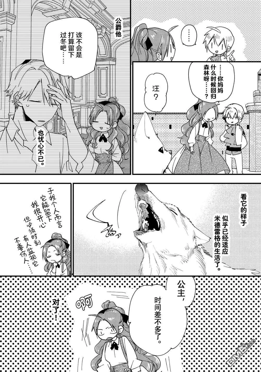 第44.1话 第6页