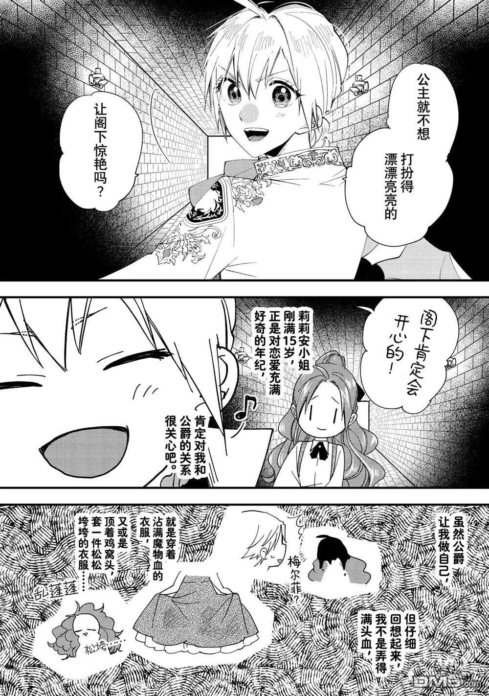 第44.1话 第8页