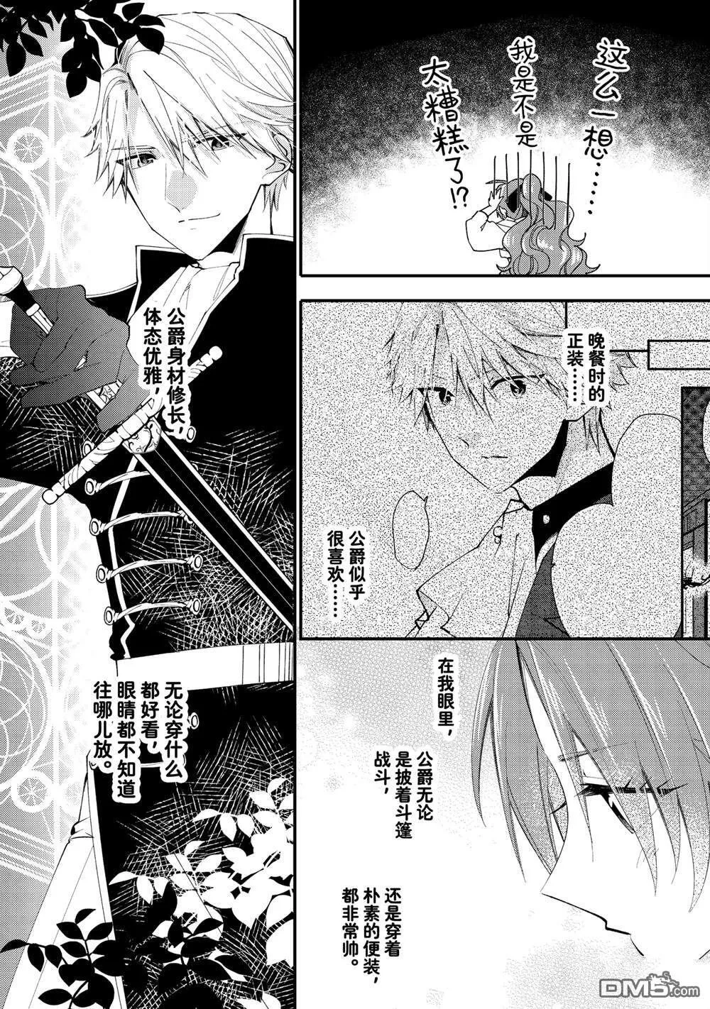 第44.1话 第9页