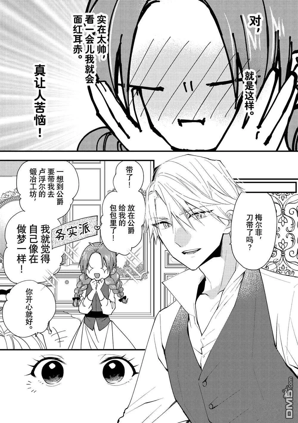 第44.1话 第10页