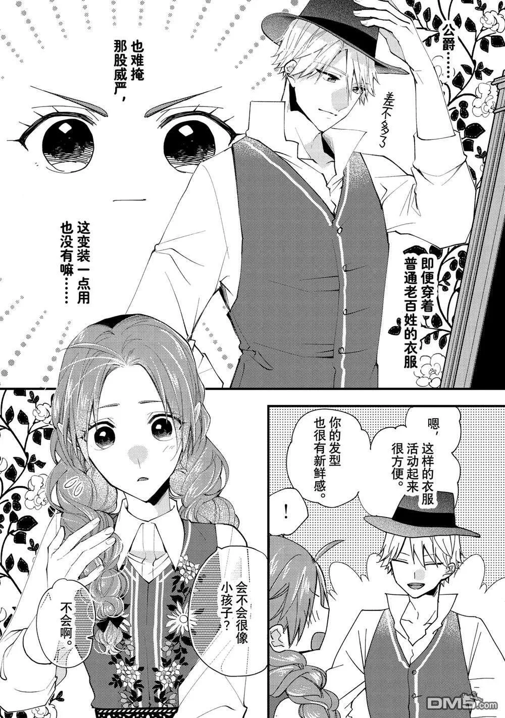 第44.2话 第2页