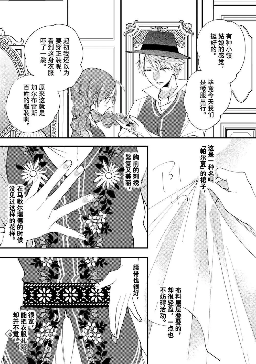 第44.2话 第3页