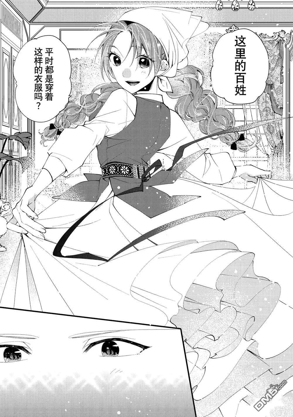 第44.2话 第4页