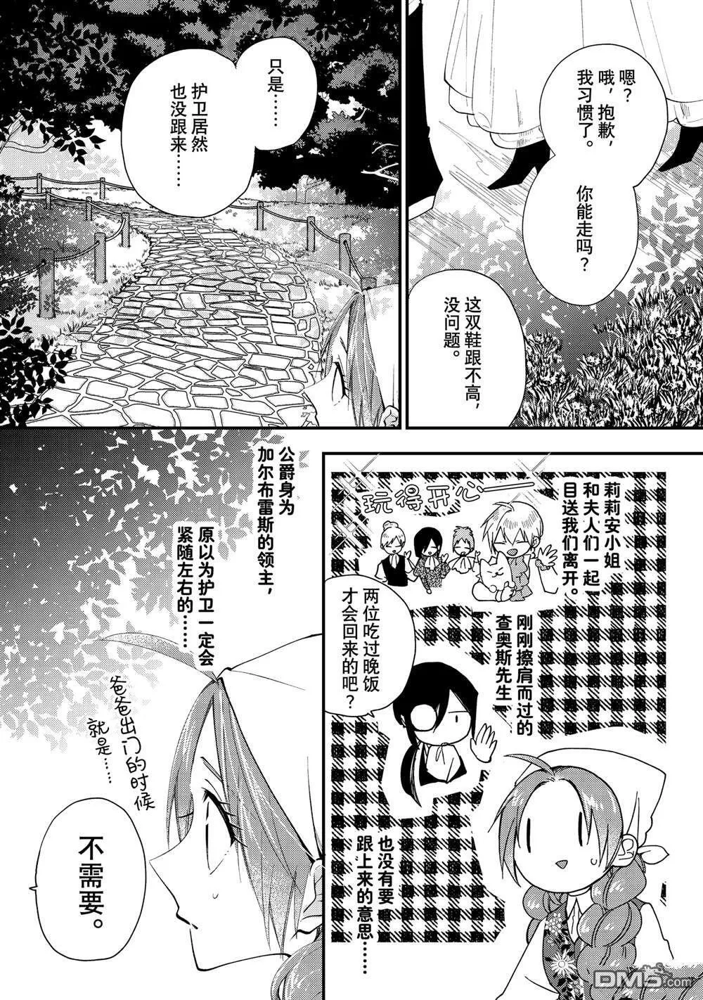 第44.2话 第9页