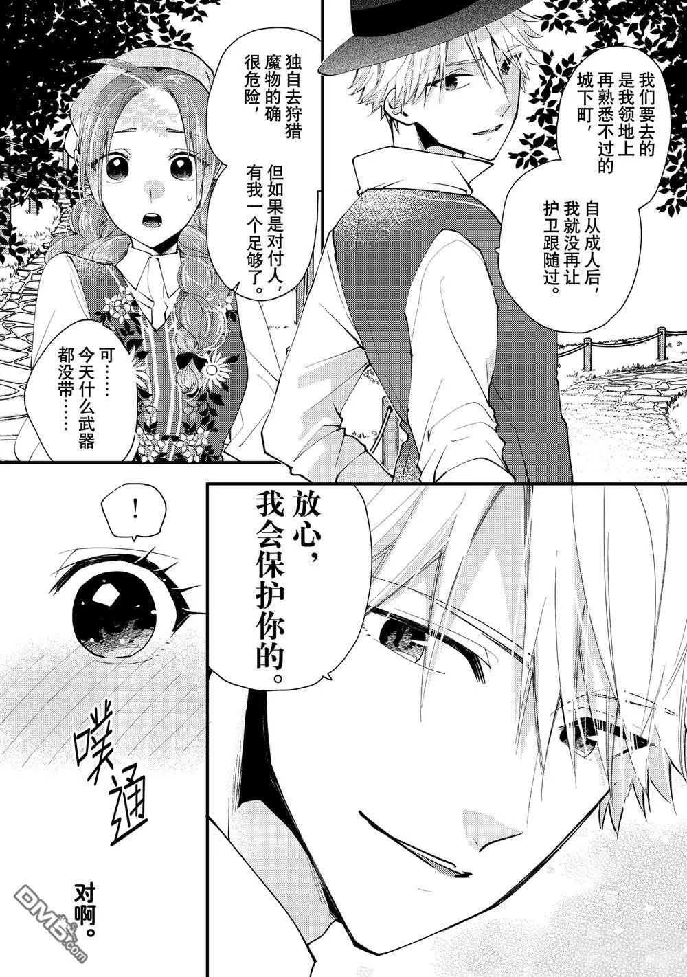 第44.2话 第10页