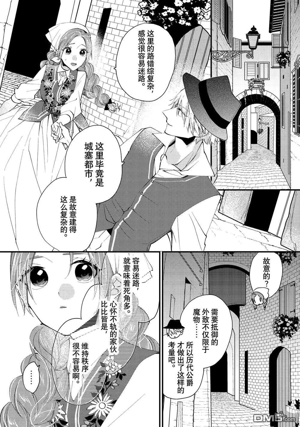 第44.3话 第3页