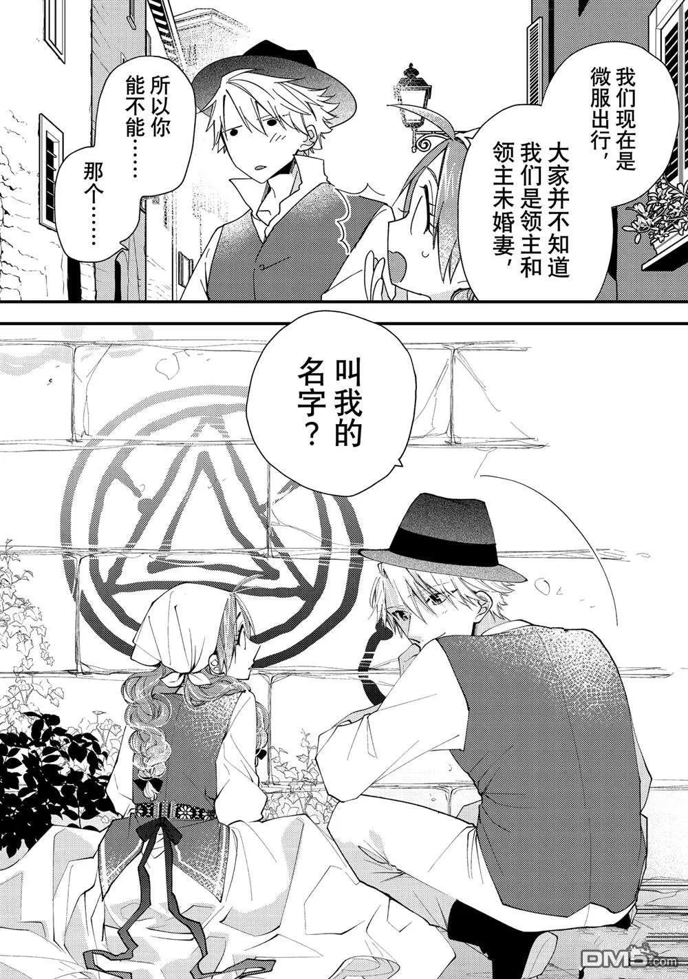 第44.3话 第10页