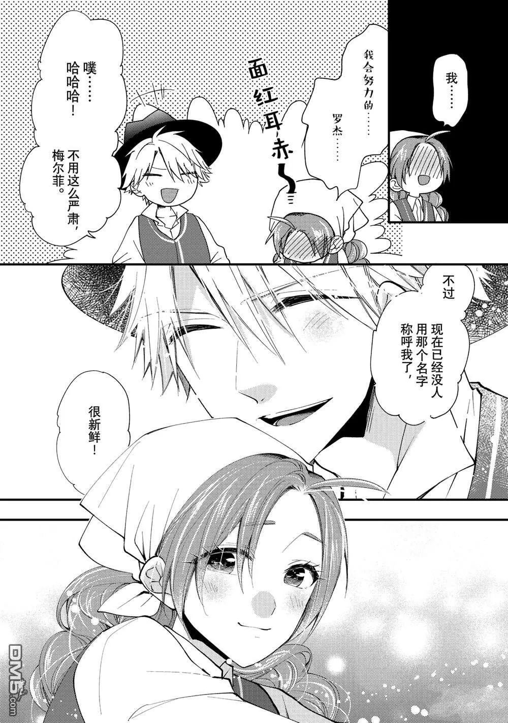 第45话 第4页