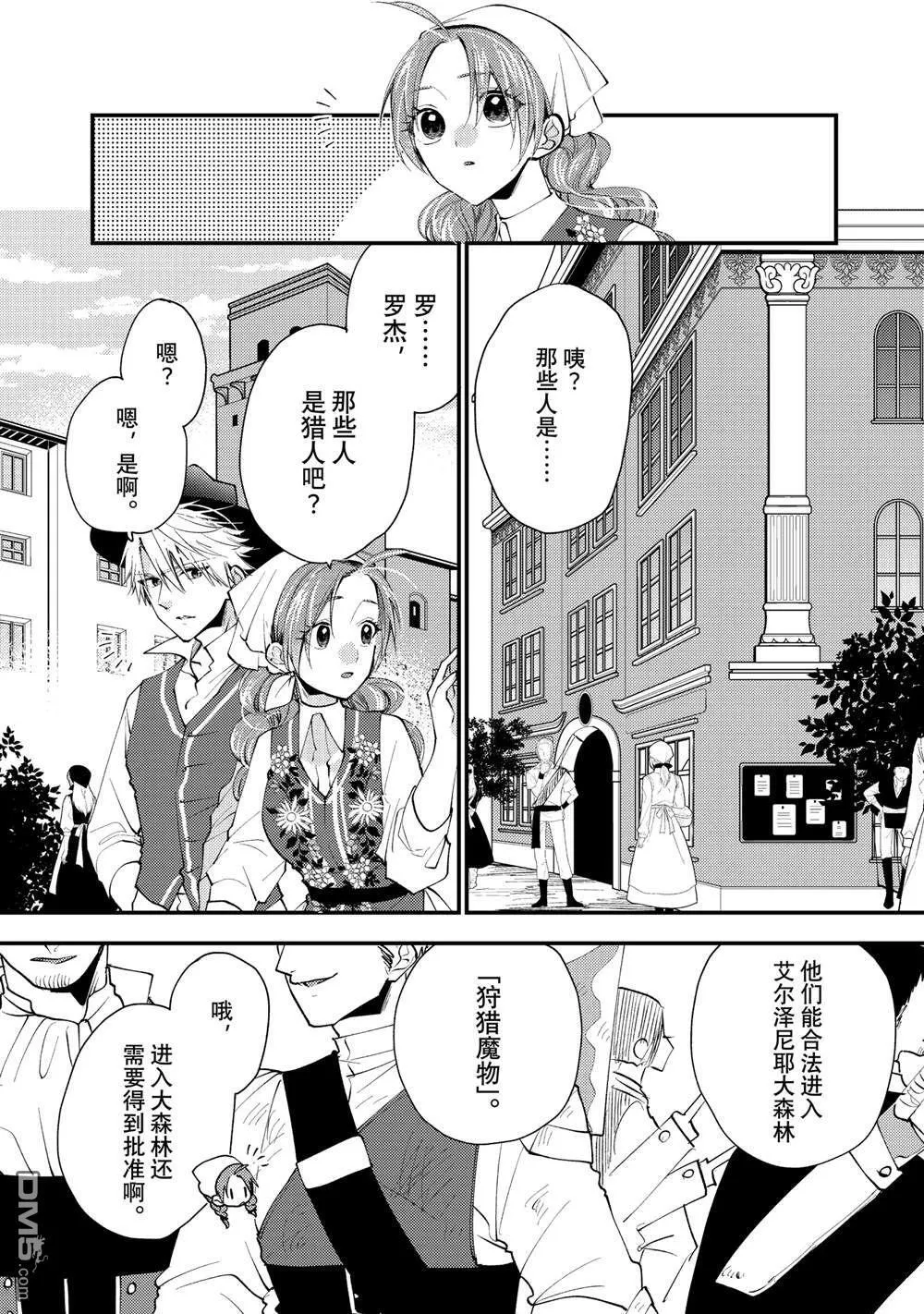 第45话 第8页