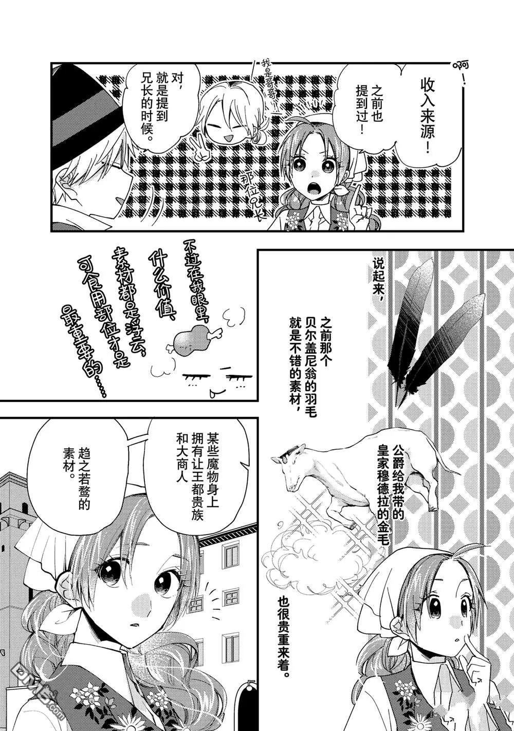 第45话 第10页