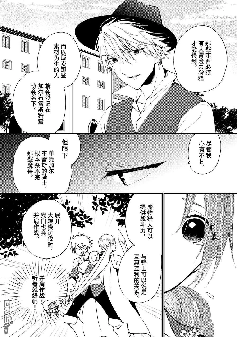 第45话 第11页