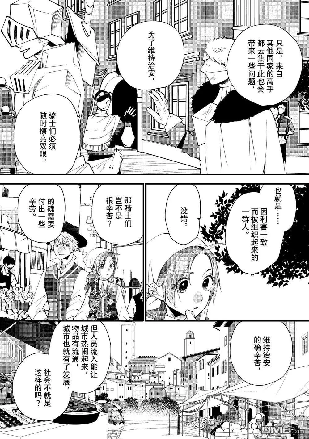 第45话 第12页