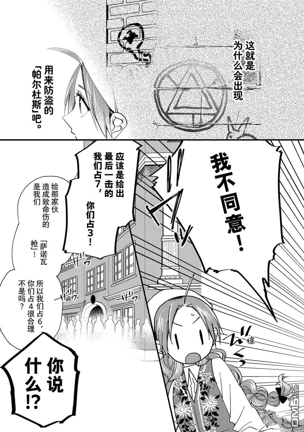 第45话 第13页