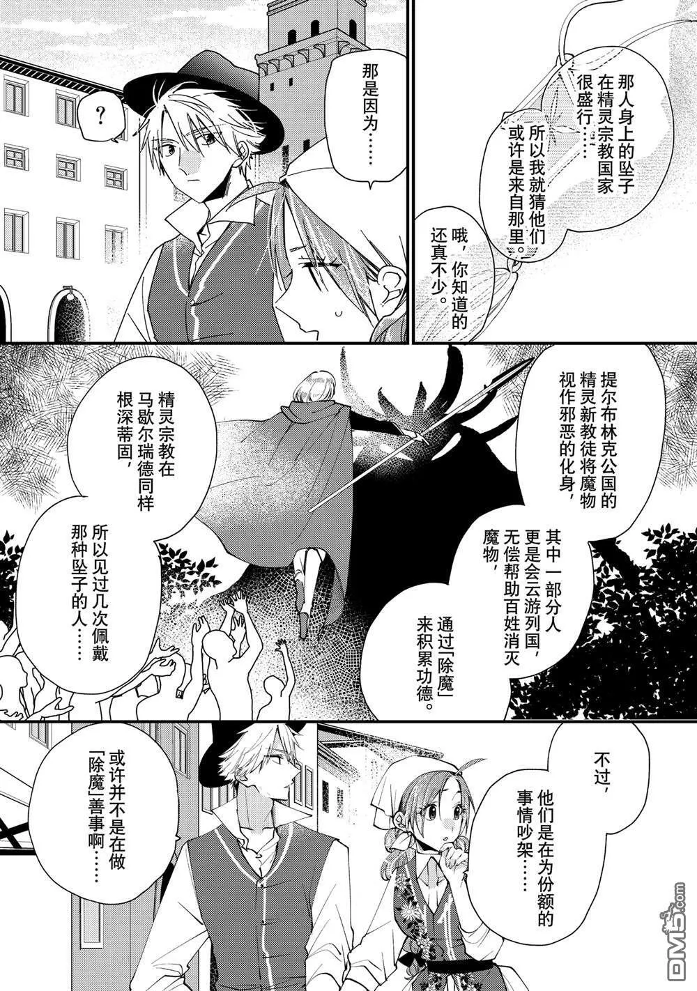 第45话 第15页