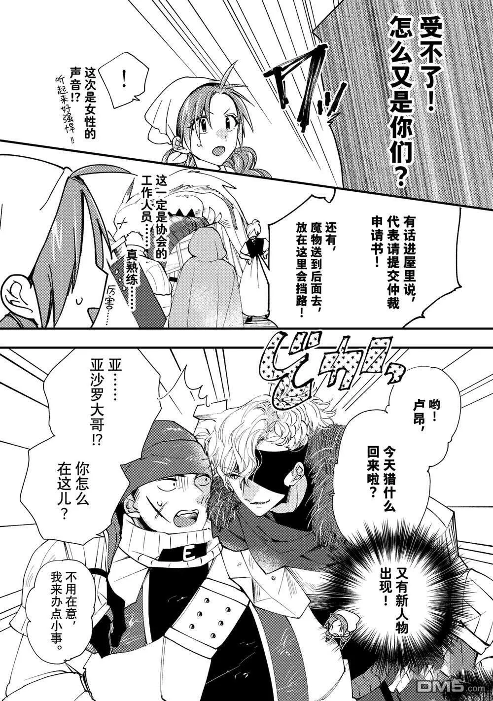 第45话 第16页