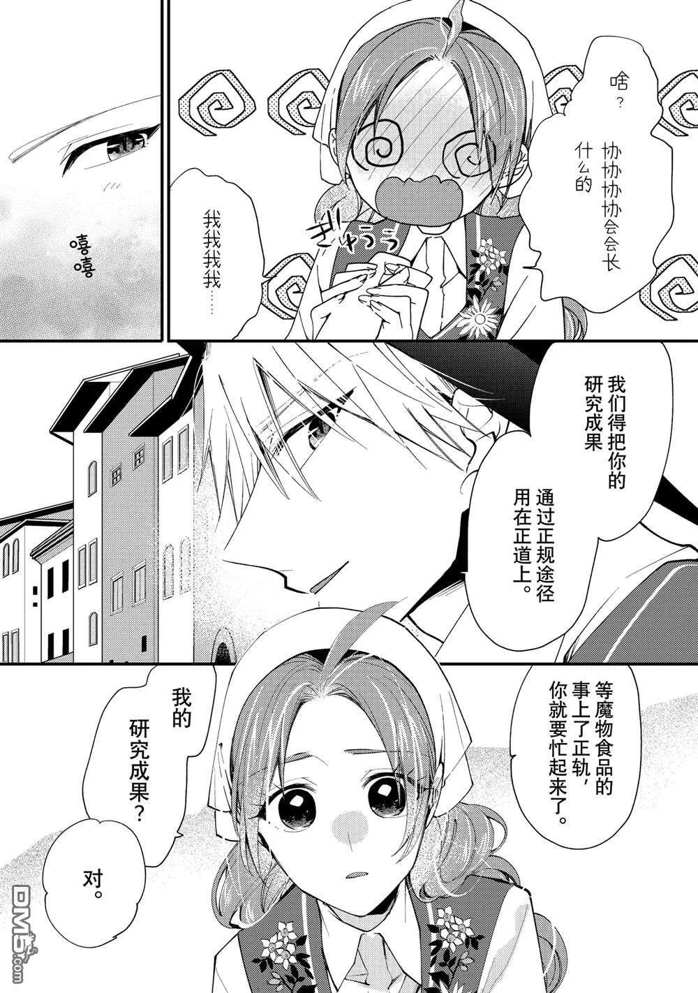 第45话 第20页